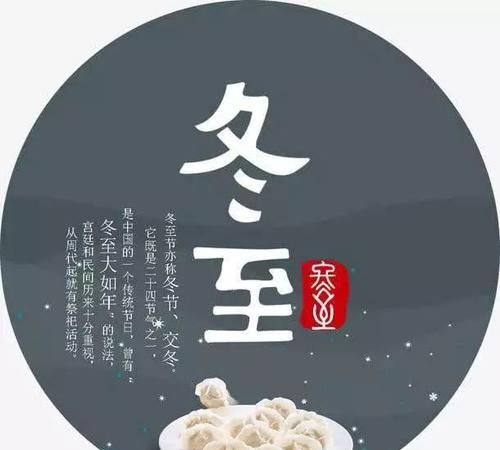 冬至代表的寓意简单