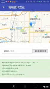 ​附近基站位置查询iphone(iphone怎么查看自己附近的基站)