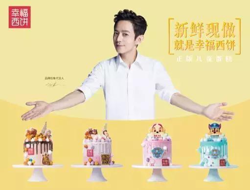 儿童蛋糕diy加盟（正版授权卡通儿童蛋糕）(8)