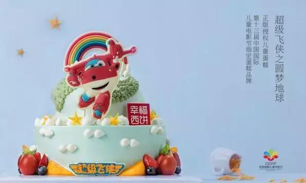 儿童蛋糕diy加盟（正版授权卡通儿童蛋糕）(7)