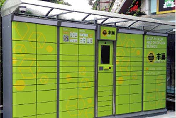 丰巢快递超期滞留取快递还收费吗（丰巢回应诱导收费）(2)