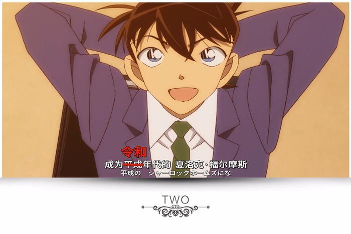 都在说新年号令和，那些动漫中关于平成的旧梗你都了解吗