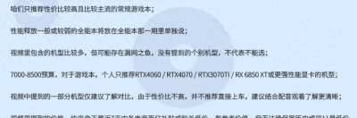 ​火力爆棚！双11必买4000-5000游戏本推荐