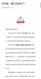 ​伏见桃山改名了，此前被质疑撞名日本明治天皇陵墓