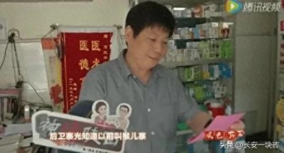 ​老西安——后卫寨的故事