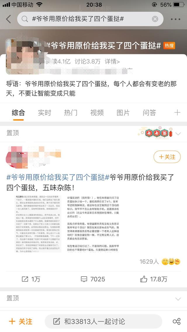 蛋糕店的蛋挞保质期几天(爷爷用原价买蛋挞)(1)