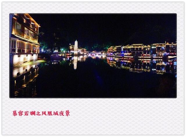 张家界凤凰旅游自由行攻略最新(张家界凤凰详细旅行攻略)(4)