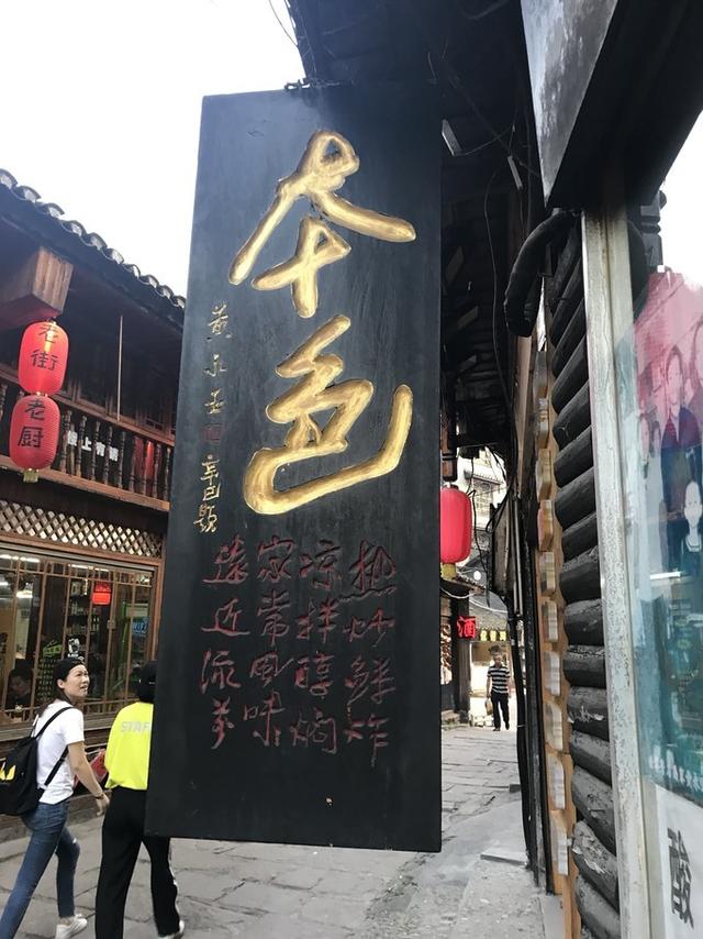 张家界凤凰旅游自由行攻略最新(张家界凤凰详细旅行攻略)(55)