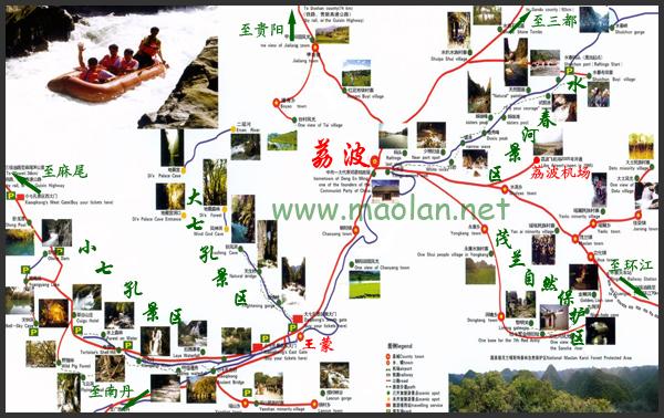 荔波旅游最全攻略免费 53个关于贵州荔波的旅游攻略问答(1)