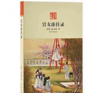 慈禧是谁的老婆，慈禧是谁老婆？图4