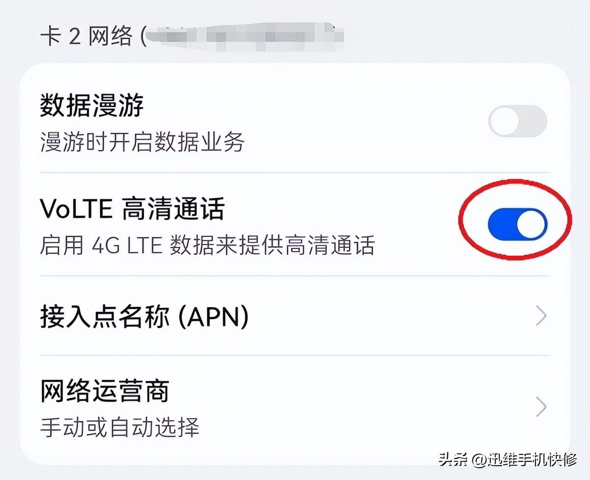 苹果11手机通话声音小怎么办已经调到最大（苹果11听筒声音突然变小）(图4)