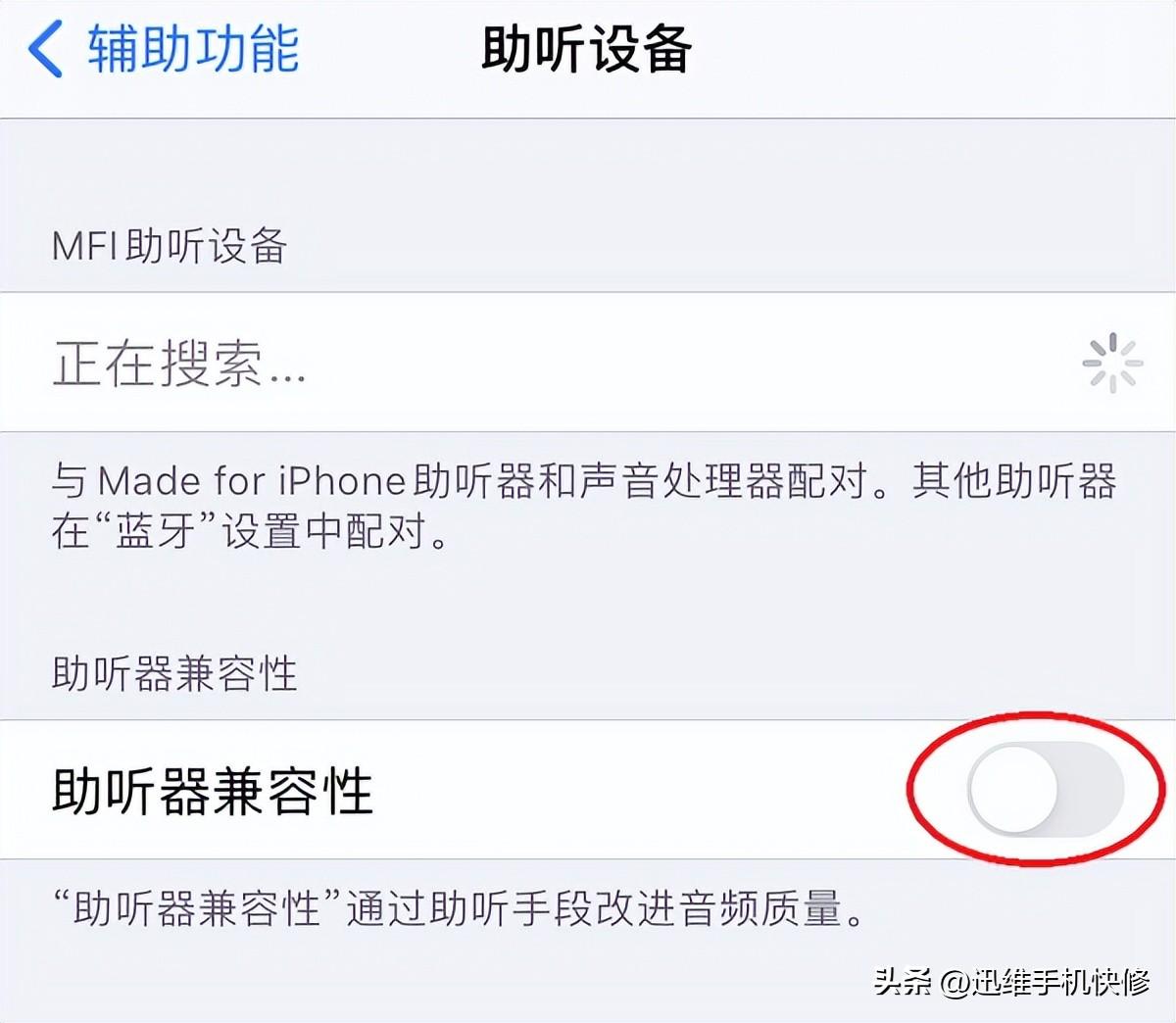 苹果11手机通话声音小怎么办已经调到最大（苹果11听筒声音突然变小）(图5)