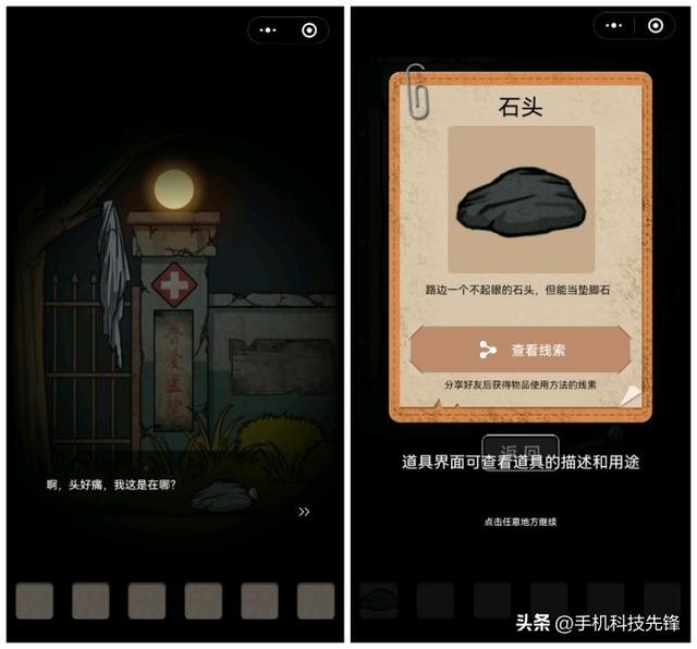 好玩的十大微信小游戏（分享七款好玩的微信小游戏）(3)