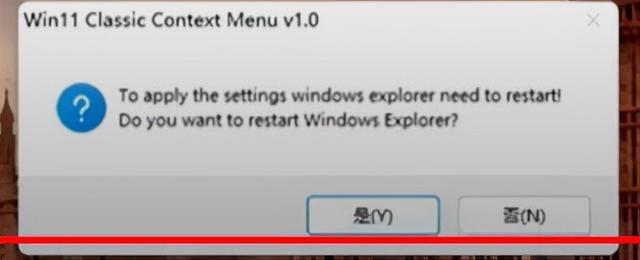 win11怎么管理右键菜单（右键菜单恢复到）(6)