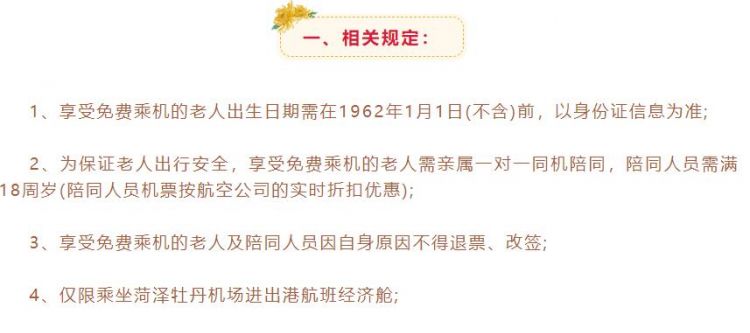 超过多大年纪不能坐飞机