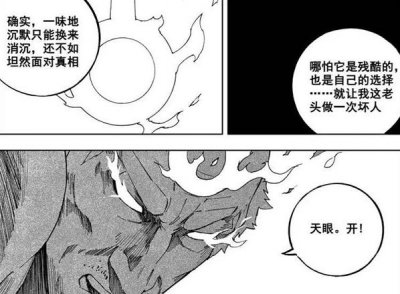 ​有不逊于镇狱童子的唐流雨，宿右使如何谋害唐笑笑？七爷告知一切