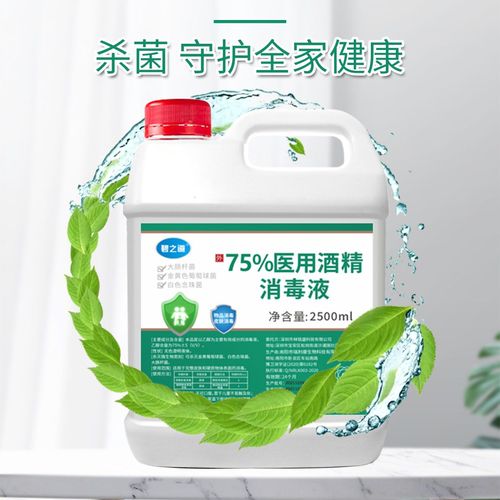 酒精和84消毒液哪个好（酒精和84消毒液的区别）