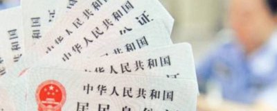 ​驾驶证丢了去哪里补办多少天能拿到 驾驶证丢了几天能补回来