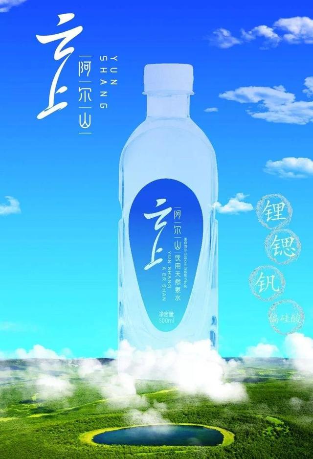 全国最好的矿泉水（八大天然矿泉水）(5)