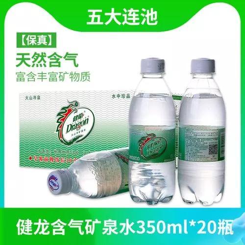 全国最好的矿泉水（八大天然矿泉水）(4)