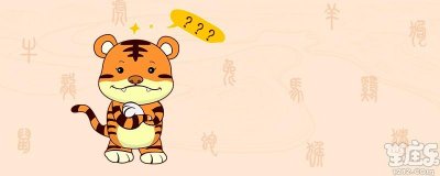 属虎女和属牛男相配吗