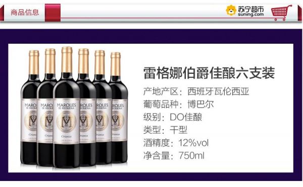 唐娜庄园幻影伯爵红葡萄酒