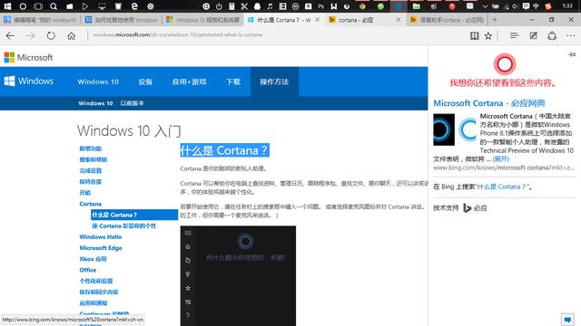 win10系统使用技巧大全（这是我见过最走心的WIN10技巧说明）(10)