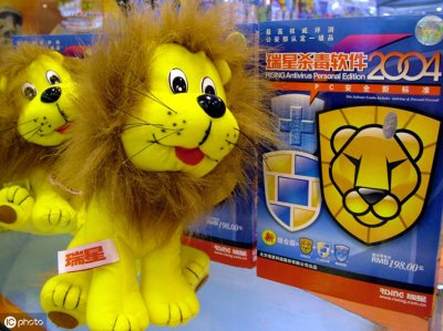 ​为什么曾经的“杀毒霸王”瑞星，会沦落到现在这个境地？