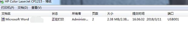 打印机老是不能打印是怎么回事（9种打印机无法打印故障问题总结及解决方法汇总）(4)