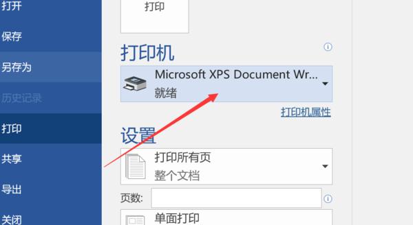 打印机老是不能打印是怎么回事（9种打印机无法打印故障问题总结及解决方法汇总）(8)