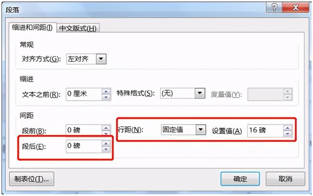 word如何制作族谱（族谱世袭图经验）(7)