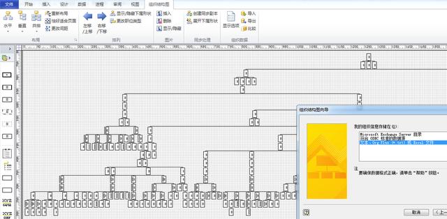 word如何制作族谱（族谱世袭图经验）(9)