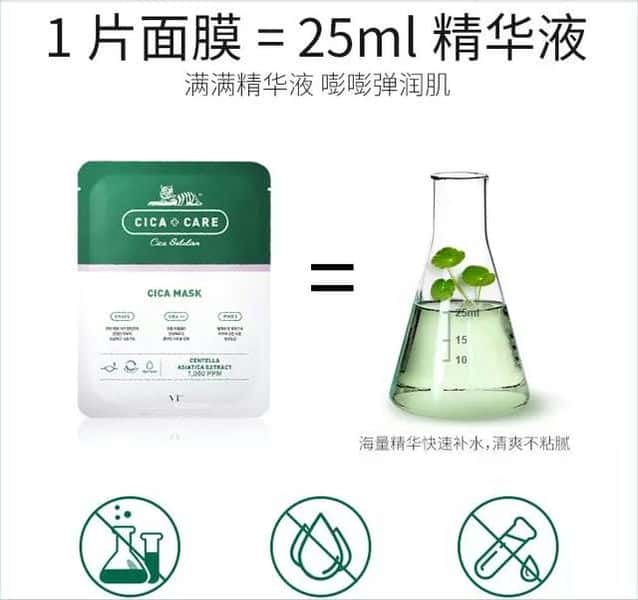 vt老虎面膜怎么样(vt老虎面膜)