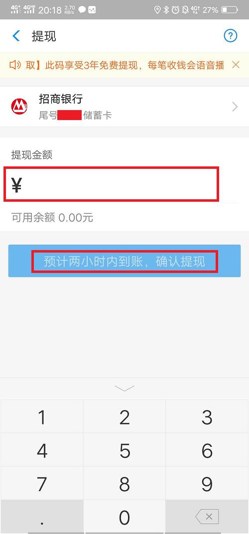 余额宝资金无法转出（余额宝资金无法转出）(6)
