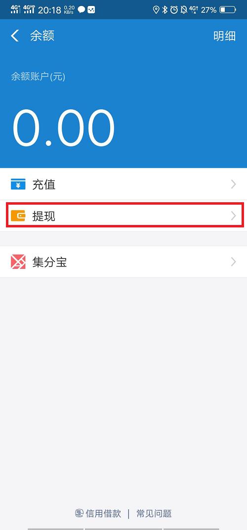 余额宝资金无法转出（余额宝资金无法转出）(5)
