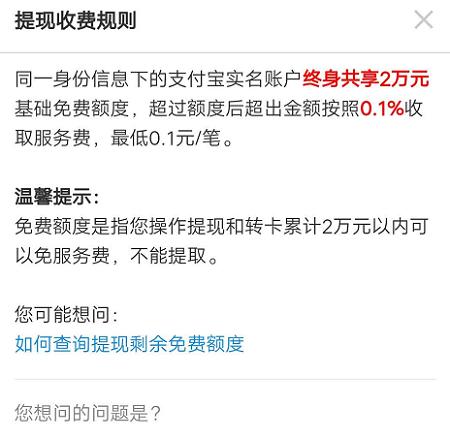 余额宝资金无法转出（余额宝资金无法转出）(7)