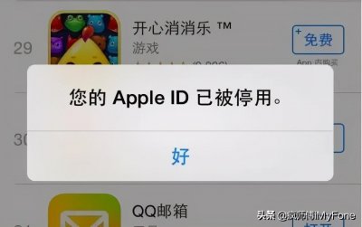 ​AppleID被停用怎么办？两招教你恢复