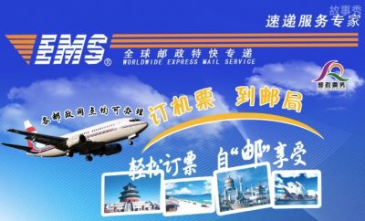 ​ems快递一般几天能到