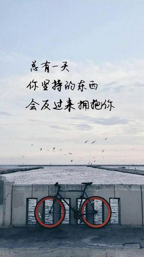 有字图片励志 有字图片励志