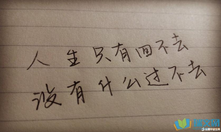 有字图片励志 有字图片励志