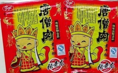 ​90后儿时的辣条，这些你吃过几种？