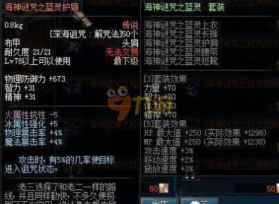 ​dnf帕拉丁远古传说套怎么选择最好