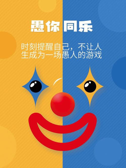 愚人节有什么意义（愚人节都有什么意义）