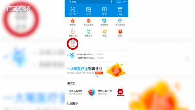 ​在支付宝中怎么为孩子缴纳学费