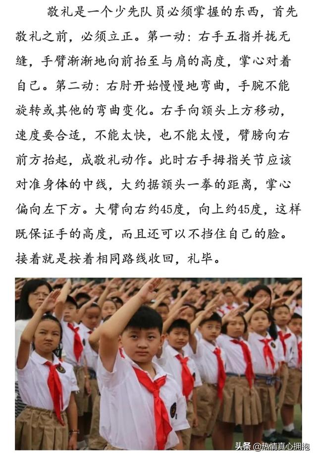 学生敬礼的标准姿势（学会正确的敬礼手势是一件很庄严的事情）(1)