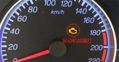 ​发动机黄灯亮了是什么原因