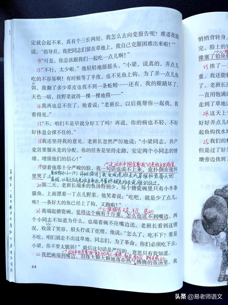 金色的鱼钩课文笔记_学习指导 金色的鱼钩课文笔记_学习指导
