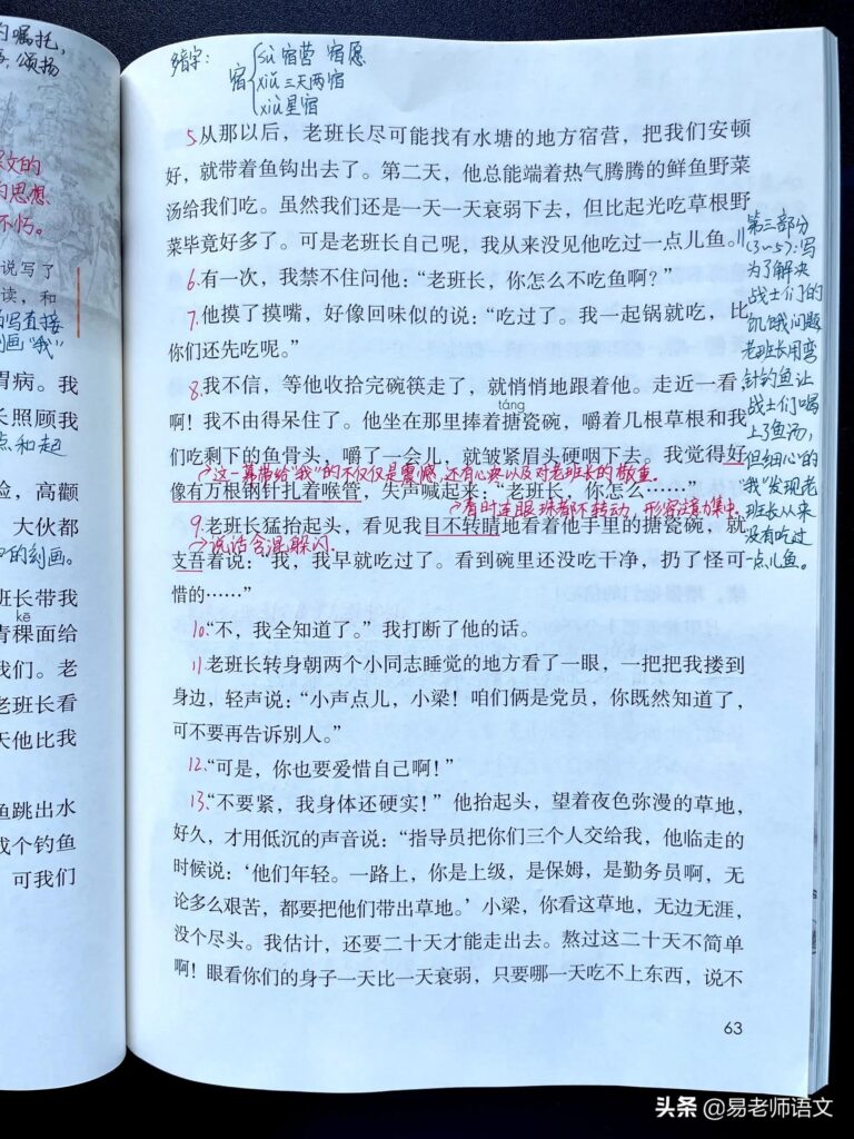 金色的鱼钩课文笔记_学习指导 金色的鱼钩课文笔记_学习指导