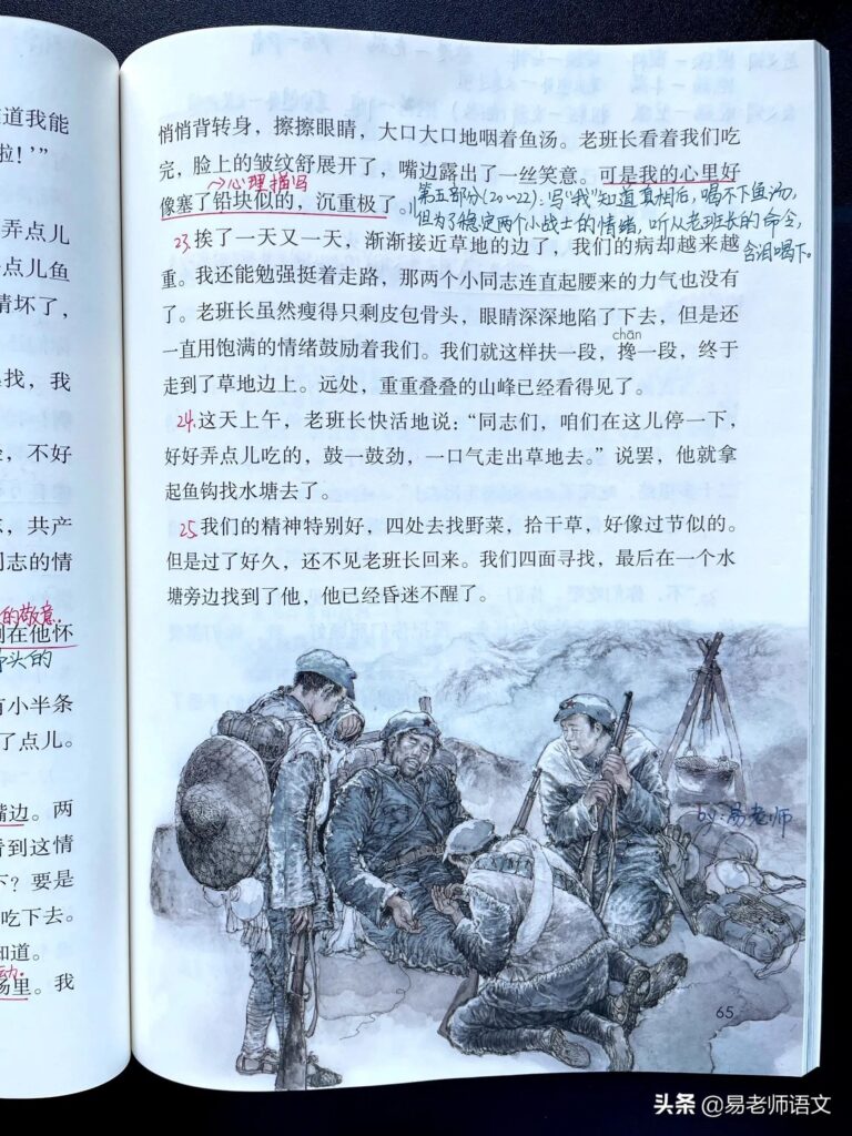 金色的鱼钩课文笔记_学习指导 金色的鱼钩课文笔记_学习指导