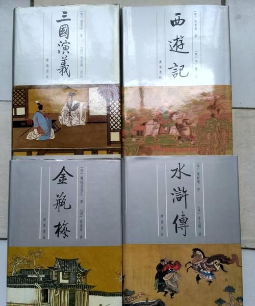 誉为“明代四大奇书”之首的是?